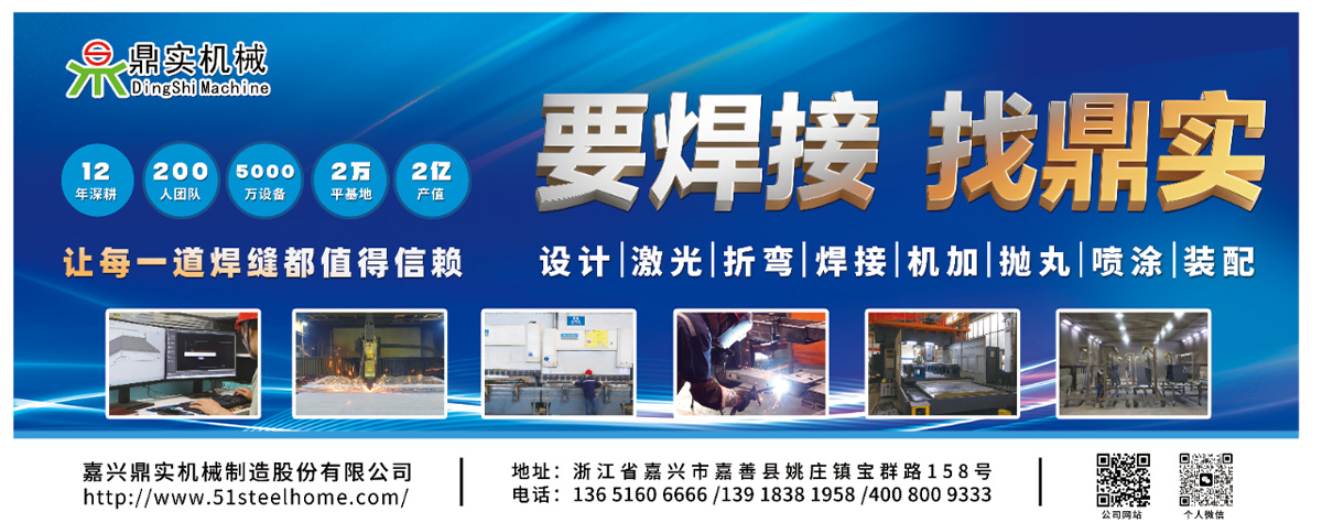 斯米克 鼎實(shí)機(jī)械