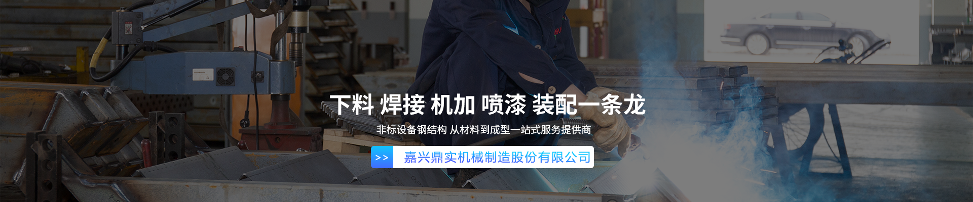 公司介紹 公司介紹